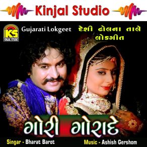 Download track Surat Saherni Venti Bharat Barot