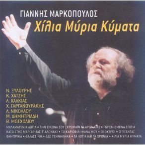 Download track ΜΑΛΑΜΑΤΕΝΙΑ ΛΟΓΙΑ ΓΑΡΓΑΝΟΥΡΑΚΗΣ ΧΑΡΑΛΑΜΠΟΣ, ΧΑΛΚΙΑΣ ΙΩΑΝΝΗΣ, ΝΙΚΟΛΑΟΥ ΛΙΖΕΤΤΑ