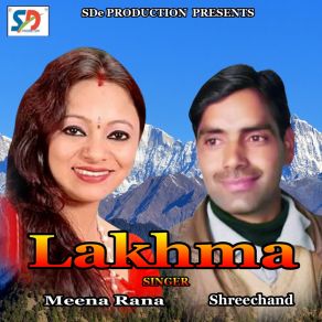 Download track Ratnyali Aankhyun Ma Shreechand