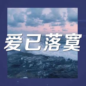 Download track 自视甚高 冯海燕