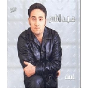 Download track Aala Amrak Maged Al Qasem