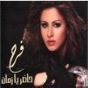 Download track 3adani El 3eb Farah