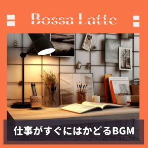 Download track Serene Thought Patterns Bossa Latte