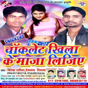 Download track Chauklet Khilake Maja Mar Devanath Diwana