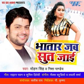 Download track Bhatar Jab Sut Jaai Nisha Pandey