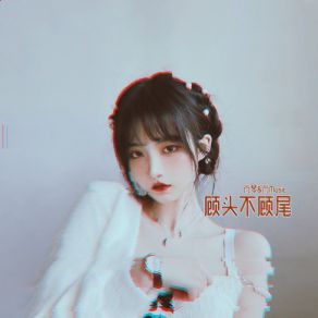 Download track 我还想你呢 肖Music