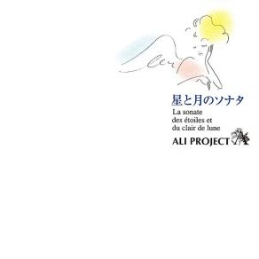 Download track Bara - Iro Suisei Kageki - Dan ALI PROJECT