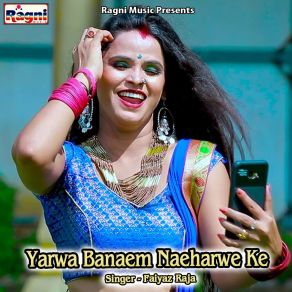 Download track Yarwa Banaem Naeharwe Ke Faiyaz Raja