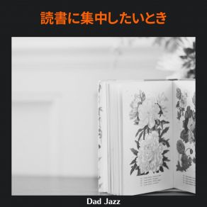 Download track Never Alone By The Book Dad Jazz