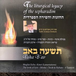 Download track Morning Services Of Tisha B' Av - שחרית לתשעה באב Rabbi Abraham Ben-Haim