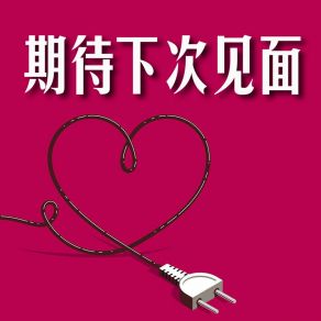 Download track 尘沙 松雁荷