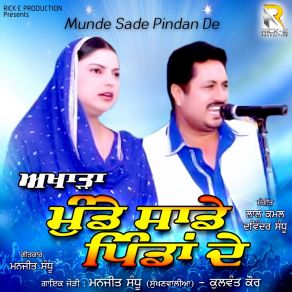 Download track Munde Sade Pindan De Manjeet Sandhu Sukhnwalia