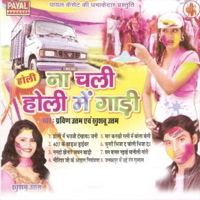 Download track Choli Bhija Da Khuhsboo Uttam