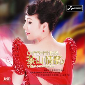 Download track Love The Beauty More Than The Power Ding Xiao Hong