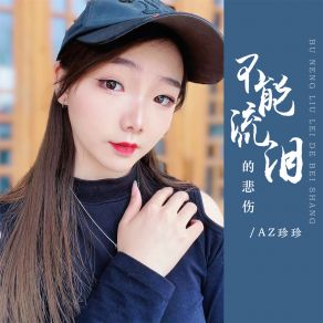 Download track 不能流泪的悲伤 AZ Zhen Zhen