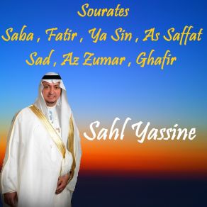 Download track Sourate Ya Sin (Quran) Sahl Yassine