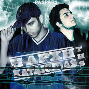 Download track ΓΙΑ ΣΕΝΑ PASPAR2