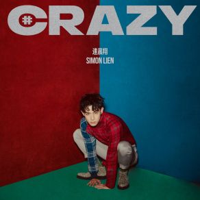 Download track CRAZY LOVE Simon LienMarz23