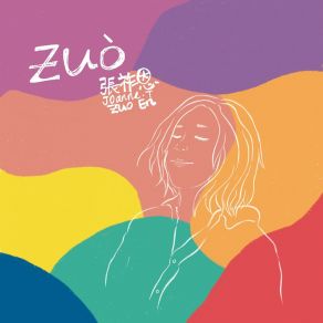 Download track 我們的手指都生了一場大病 Zuo En