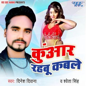 Download track Jable Na Khaiye Table Khaye Na U Khana Dinesh Deewana