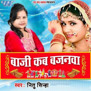 Download track Kawan Sawatiya Ras Sokhata Nitu Sinha