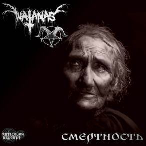 Download track Gypsy Witch Sex Natanas