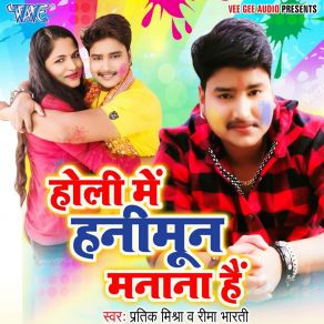 Download track Jab Se Fagun Chadhne Laga Pratik Mishra