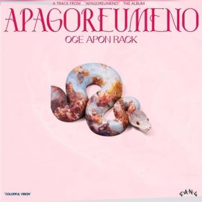 Download track ΑΠΑΓΟΡΕΥΜΕΝΟ OGE