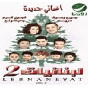 Download track Helwi Mennak - Dina Hayek Rotana