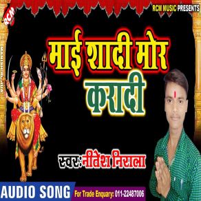 Download track Chhoti Moti Sital Maiya Niraj Yadav