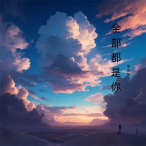 Download track 随风而去 季洁茹