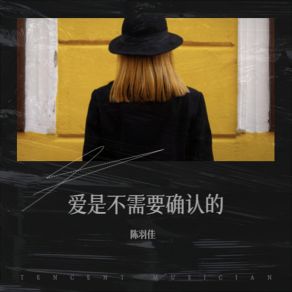 Download track 爱是不需要确认的 陈羽佳