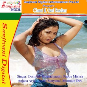 Download track Chala Ghume Tu Bajar Pappu Mishra