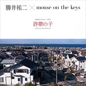 Download track Fomenting Mouse On The Keys, Yuji Katsui