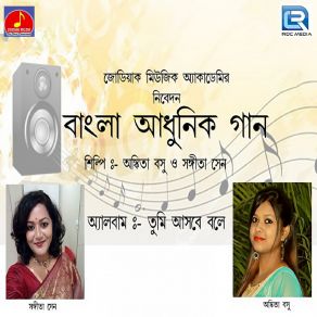 Download track Otha Diye Jodi Na Ele Ankita Basu