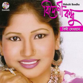 Download track Shukher Ghore Dukkher Agun Bithi Dewan