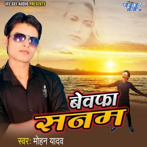 Download track Jawan Kailu Tu Vaada Mohan Yadav