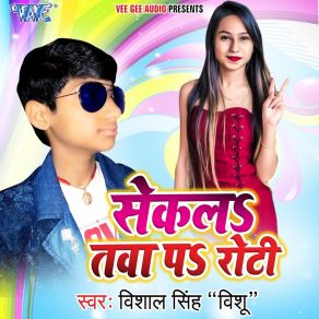 Download track Laike Se Laika Hoi Jaie Vishal Singh Vishu