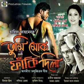 Download track Angulite Dhari Nandita Deka