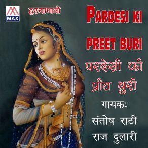 Download track Aaja Bahu Raj Dulari