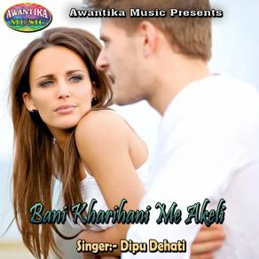 Download track Sasura Mile Aail Bate Dipu Dehati