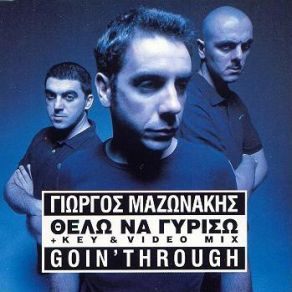 Download track ΘΕΛΩ ΝΑ ΓΥΡΙΣΩ [VIDEO MIX]  GOIN' THROUGH, ΜΑΖΩΝΑΚΗΣ ΓΙΩΡΓΟΣ