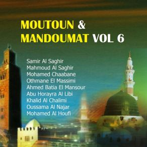 Download track Mohamed Al Houfi - Al Mad Jazariya Samir Al Saghir