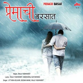 Download track Mavaltya Ghadila Yaad Sajnachi Jodila Seema Mane