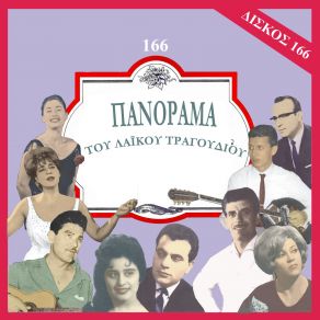 Download track ΤΟ ΚΟΡΜΙ ΣΟΥ ΣΑΝ ΛΥΓΙΖΕΙΣ ΓΚΡΕΥ ΚΑΙΤΗ