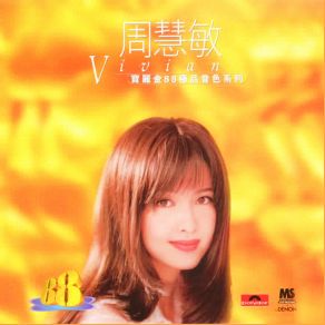 Download track Self-Conscious Vivian Chow