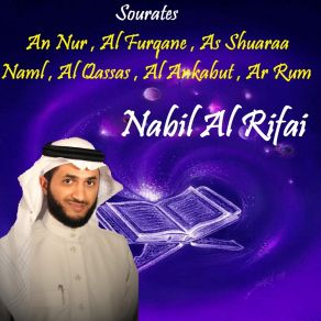 Download track Sourate As Shuaraa (Quran) Nabil Al-Rifai