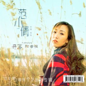 Download track Bearing In Mind That Under Little Love Song Fan Xiao Qian