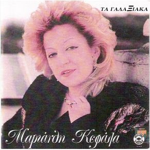 Download track ΦΩΤΟΓΡΑΦΙΑ ΚΕΦΑΛΑ ΜΑΡΙΑΝΘΗ