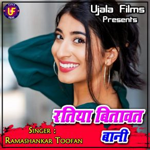 Download track Roopwa Tanko Na Kam Baate Ramashankar Toofan